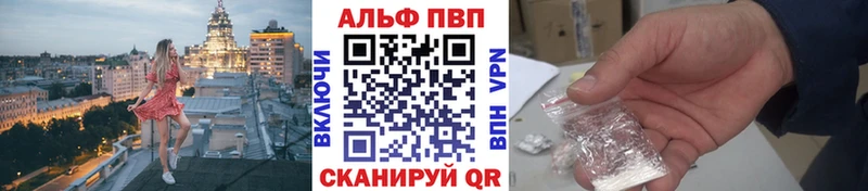 Купить где  Новокубанск  Alpha-PVP СК 