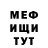 МЕТАДОН кристалл Floxed TV