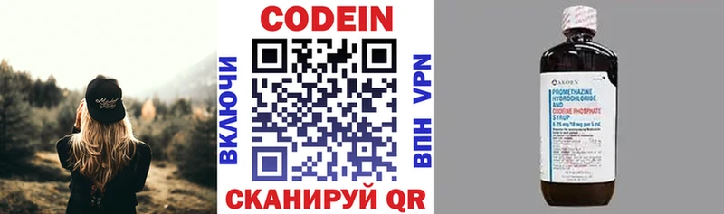 Кодеин напиток Lean (лин) Новокубанск