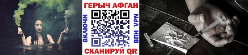 ГЕРОИН белый  Купить закладки  Новокубанск 