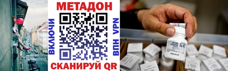 МЕТАДОН VHQ  Купить  Новокубанск 