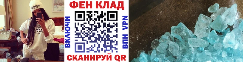 Купить  Новокубанск  Первитин витя 